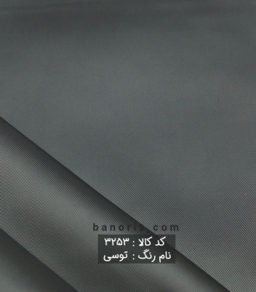 آستری