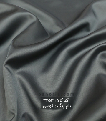 آستری