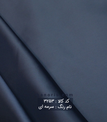 آستری