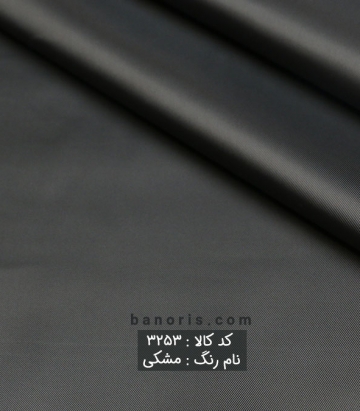 آستری