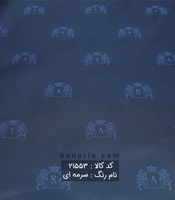 آستری