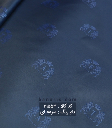 آستری