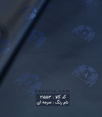 آستری