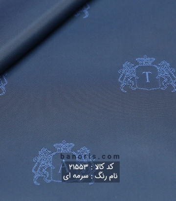 آستری