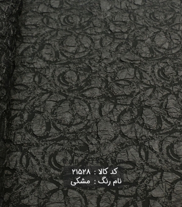 ژاکارد طرح پفکی