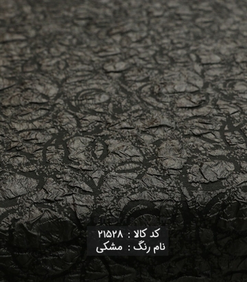 ژاکارد طرح پفکی