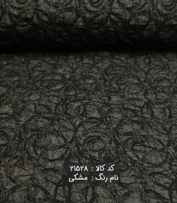 ژاکارد طرح پفکی