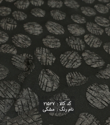 ژاکارد توپی