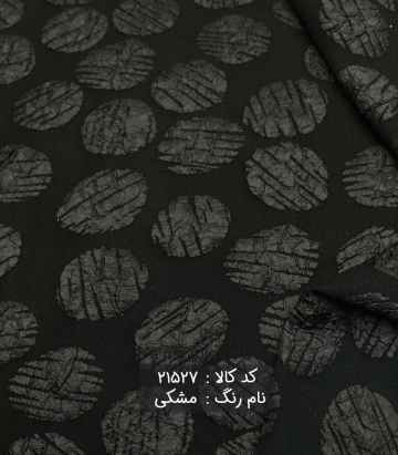 ژاکارد توپی