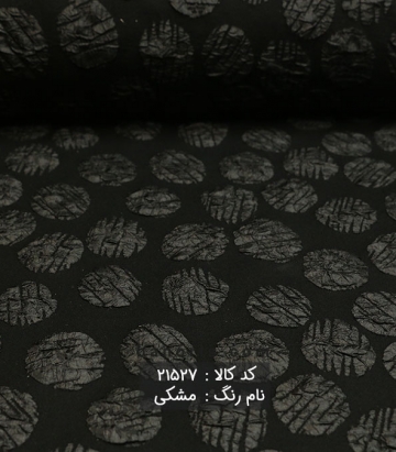 ژاکارد توپی