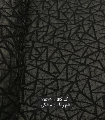 ژاکارد مثلثی