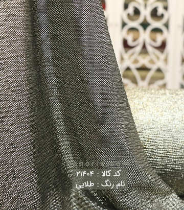 ریون فویل دار
