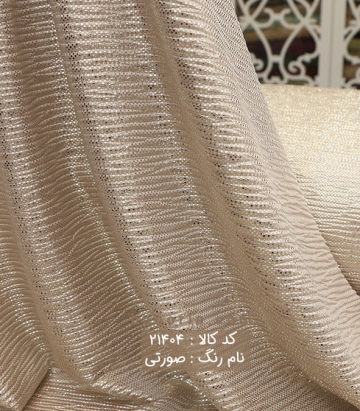 ریون فویل دار