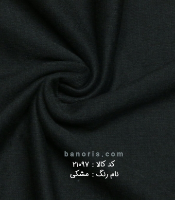 تریکو خار خورده