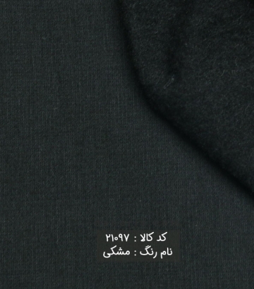 تریکو خار خورده