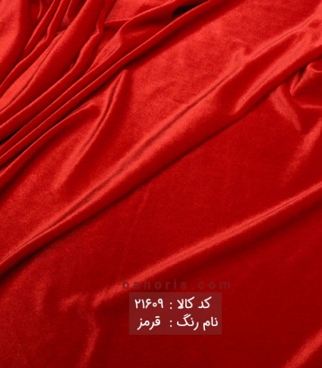 مخمل کره ای