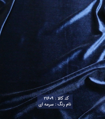 مخمل کره ای