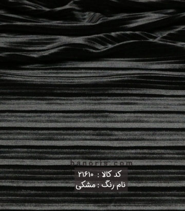 مخمل پلیسه