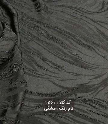 ژاکارد ترک