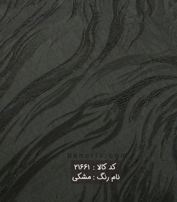 ژاکارد ترک