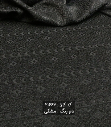 ژاکارد ترک
