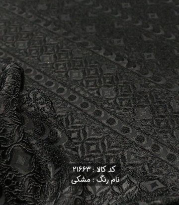 ژاکارد ترک
