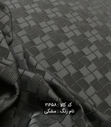 ژاکارد ترک چهارخانه