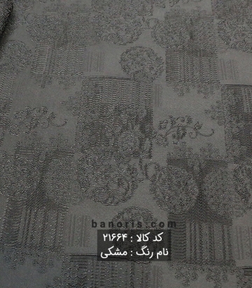 ژاکارد ترک