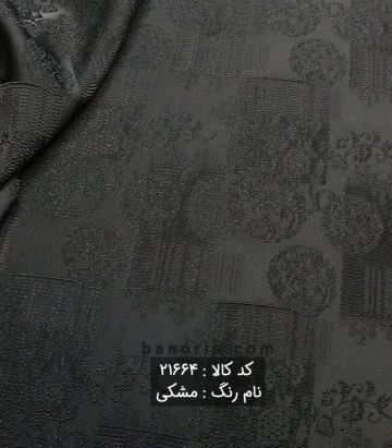 ژاکارد ترک