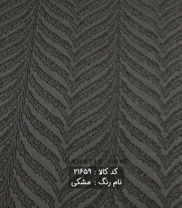ژاکارد ترک