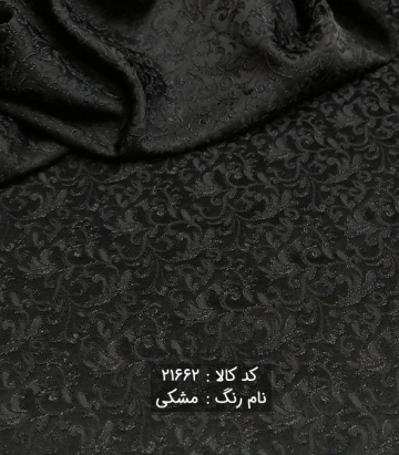 ژاکارد ترک