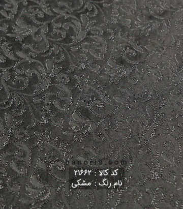 ژاکارد ترک