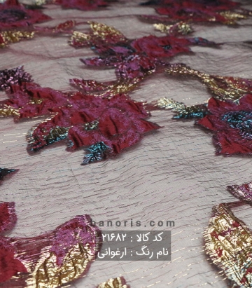 ارگانزا ترک