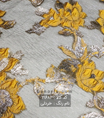 ارگانزا ترک