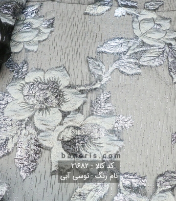 ارگانزا ترک