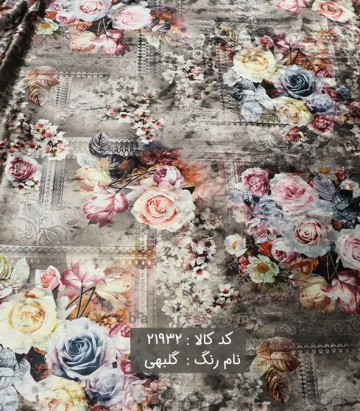 مخمل دیجیتال پرینت