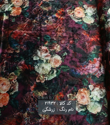 مخمل دیجیتال پرینت
