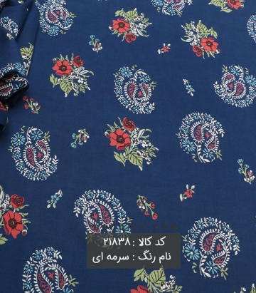 نخی طرح ترمه