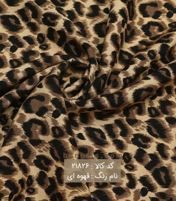 نخی پلنگی
