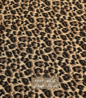 نخی پلنگی