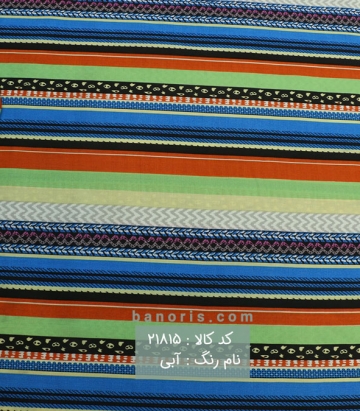 نخی راه راه