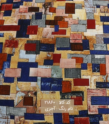 نخی آبرنگی