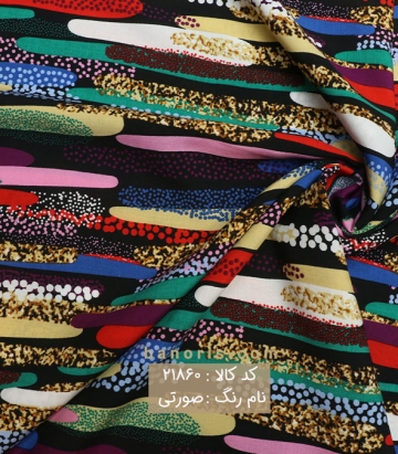 نخی آبرنگی