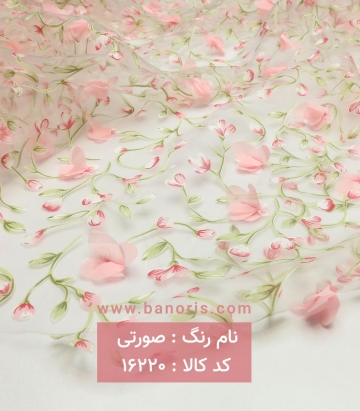 تور ارگانزا