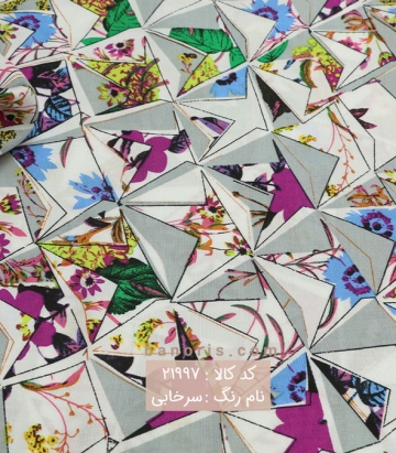 نخی آبرنگی