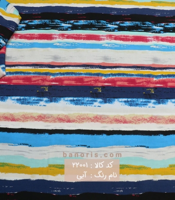 نخی آبرنگی