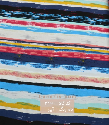 نخی آبرنگی