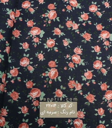 پوپلین