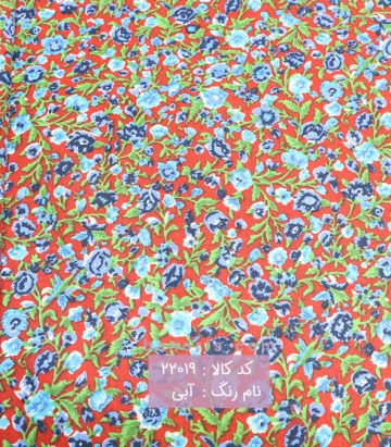 پوپلین