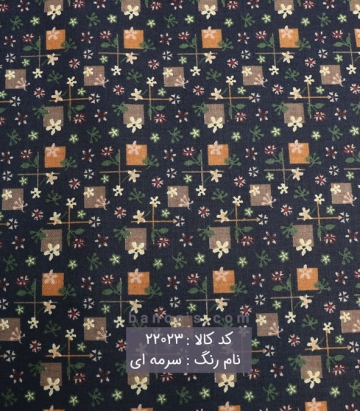 پوپلین